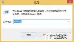 Win8怎么查看电脑声卡型号
