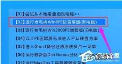 Win8电脑出现蓝屏代码0x000000ed怎么解决