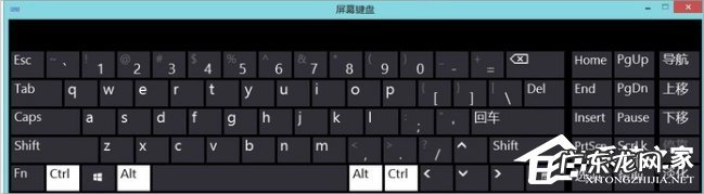 Win8系统软键盘怎么打开
