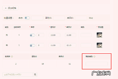 拼多多商家编码怎么填？可以随意填写吗？