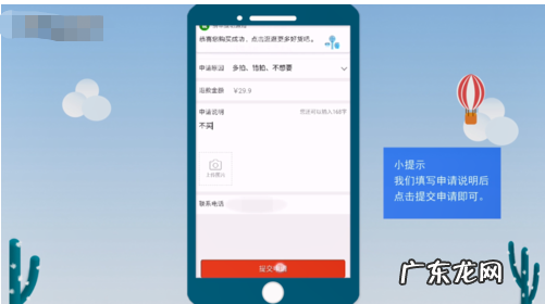 拼多多刚下单怎么退款？仅退款规则是怎样的？