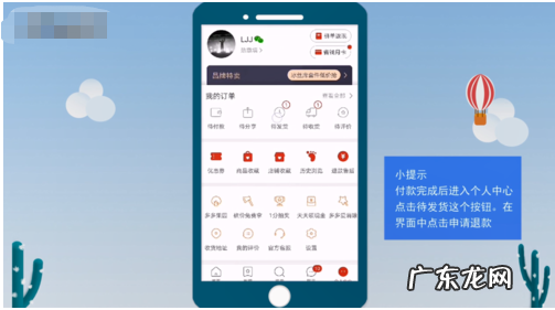 拼多多刚下单怎么退款？仅退款规则是怎样的？