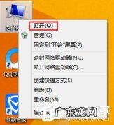Win8系统如何显示文件后缀名