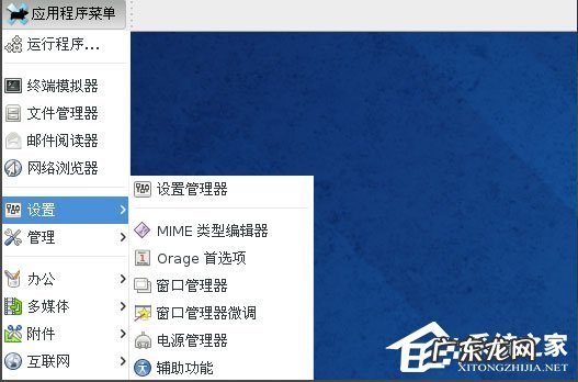 怎么更改系统语言 Win8系统下Fedora 20如何设置中文语言