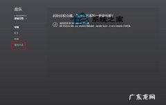 酷狗的播放列表在哪里 Win8音乐应用导入播放列表的小技巧