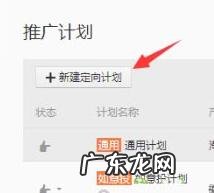 淘宝客定向计划怎么申请?如何操作?