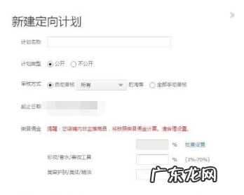 淘宝客定向计划如何投放？推广优势在哪？