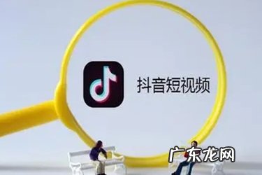 抖音权重分在哪里看?权重分怎么获得?