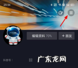 抖音全民任务看直播怎么做才有收益？