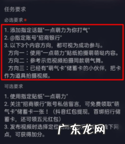 抖音全民任务看直播怎么做才有收益？