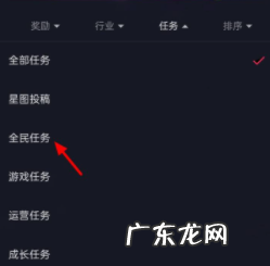 抖音全民任务看直播怎么做才有收益？