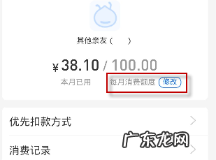 淘宝亲情卡怎么设置额度?付款用谁的钱?