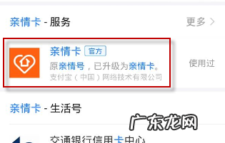 淘宝亲情卡怎么设置额度?付款用谁的钱?