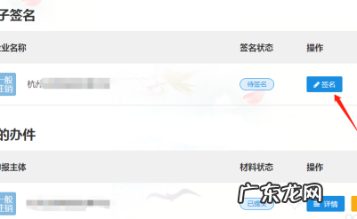 淘宝小镇电子营业执照怎么注销?怎么注册?