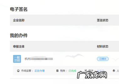 淘宝小镇电子营业执照怎么注销?怎么注册?