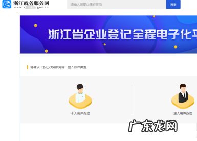 淘宝小镇电子营业执照怎么注销?怎么注册?