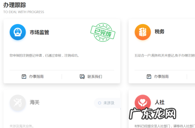 淘宝小镇电子营业执照怎么注销?怎么注册?