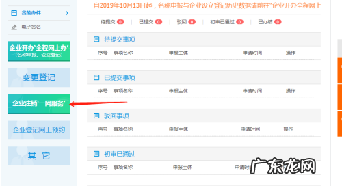 淘宝小镇电子营业执照怎么注销?怎么注册?