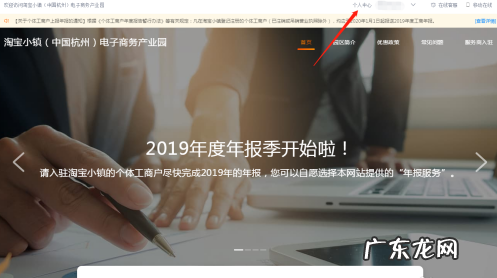 淘宝小镇电子营业执照怎么注销?怎么注册?