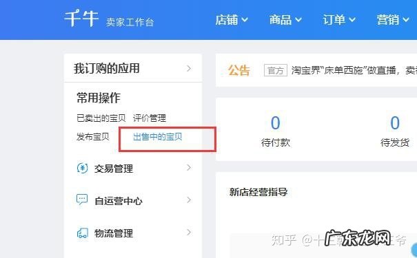 淘宝店铺类目可以修改吗?怎样操作?