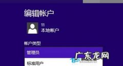 在电脑输入密码怎么显示 如何解决Win8电脑运行软件时需要输入密码才能运作问题