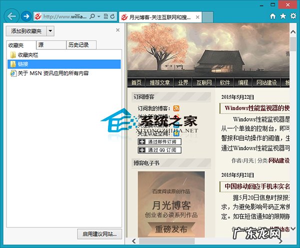 ie浏览器的收藏夹作用 Win8将IE收藏夹固定到浏览器左侧的方法