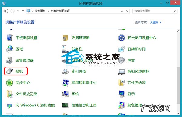 鼠标提高指针精确度开还是关 Win8提高鼠标指针精确度的方法