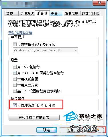 双击出现属性 如何解决Win8.1系统Office 2007双击Word无反应问题