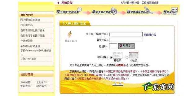 工行网银登录无法显示该网页 Win8登录工行网银提示无法显示此页如何解决