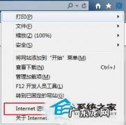 工行网银登录无法显示该网页 Win8登录工行网银提示无法显示此页如何解决