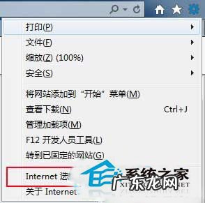 工行网银登录无法显示该网页 Win8登录工行网银提示无法显示此页如何解决