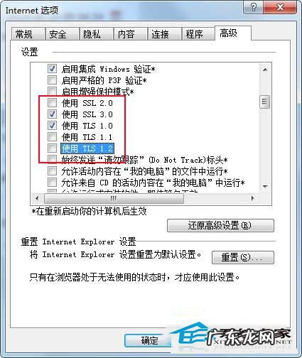 工行网银登录无法显示该网页 Win8登录工行网银提示无法显示此页如何解决
