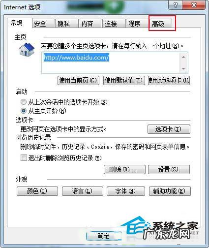 工行网银登录无法显示该网页 Win8登录工行网银提示无法显示此页如何解决
