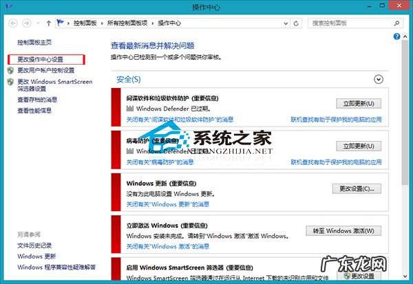 win10关闭错误报告 Win8关闭错误报告的操作步骤