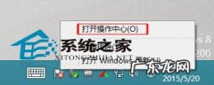 win10关闭错误报告 Win8关闭错误报告的操作步骤