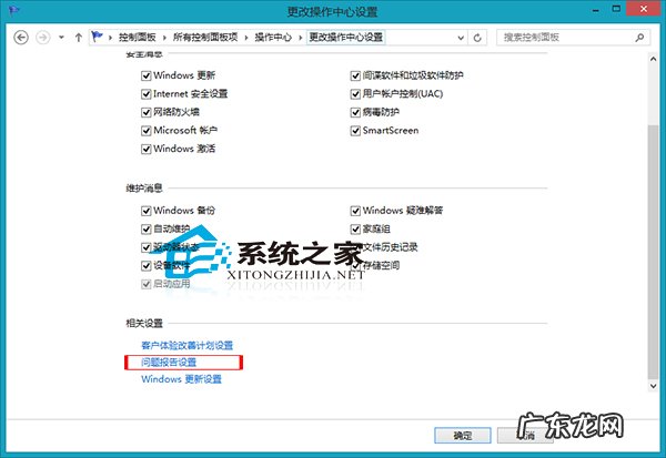 win10关闭错误报告 Win8关闭错误报告的操作步骤