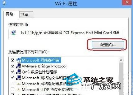 无线网显示受限 Windows8系统无线网络受限如何解决