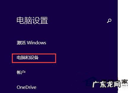 蓝牙设备找不到怎么办 Win8.1正式版的蓝牙设备怎么连接