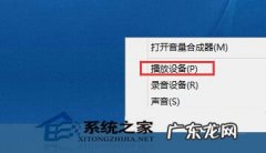 5.1和7.1声道哪个好 教你如何设置Win8系统的左右声道