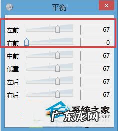 5.1和7.1声道哪个好 教你如何设置Win8系统的左右声道