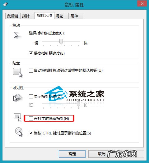 打字时怎么选择后面的字 Win8如何设置打字时显示鼠标指针