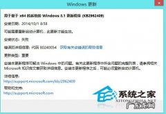 win7无法在此配置安装 Windows8.1无法完成更新报错80240054的解决方法