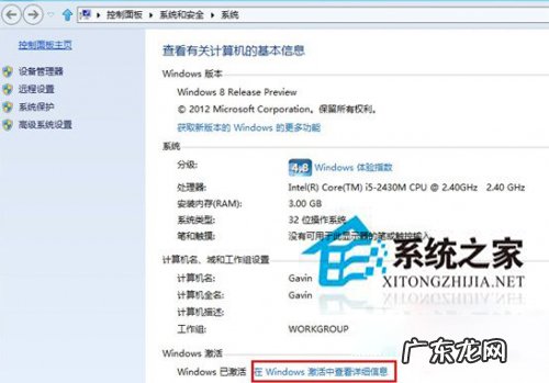 如何查看windows激活时间 查看Win8系统激活时间的方法
