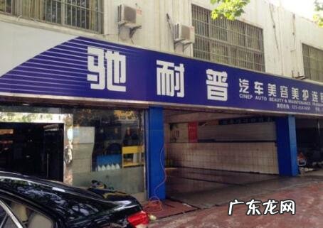 汽车服务连锁十大品牌排名 汽车连锁店有哪些品牌