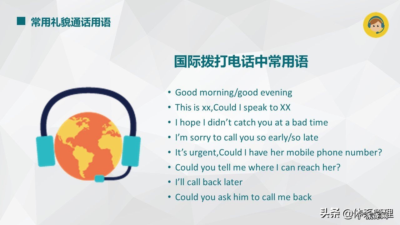 电话礼仪的基本要求规范有哪些？要注意些什么？
