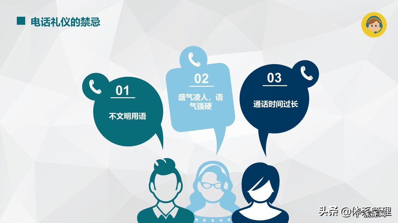 电话礼仪的基本要求规范有哪些？要注意些什么？