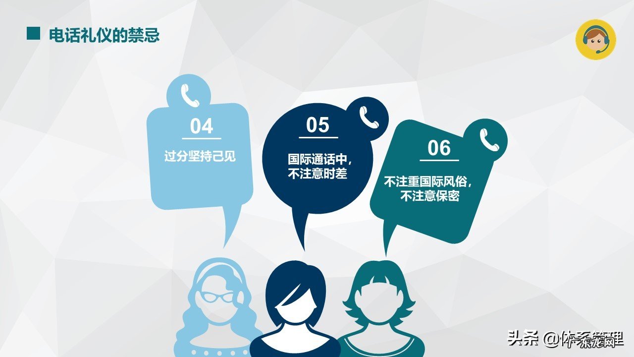 电话礼仪的基本要求规范有哪些？要注意些什么？