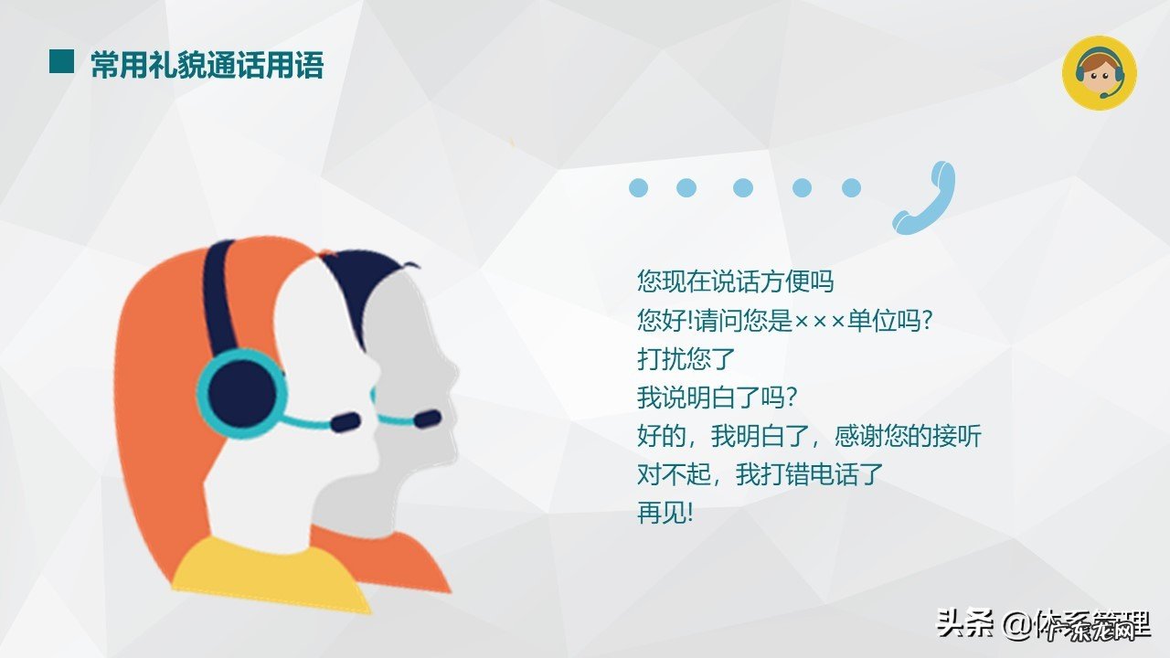 电话礼仪的基本要求规范有哪些？要注意些什么？