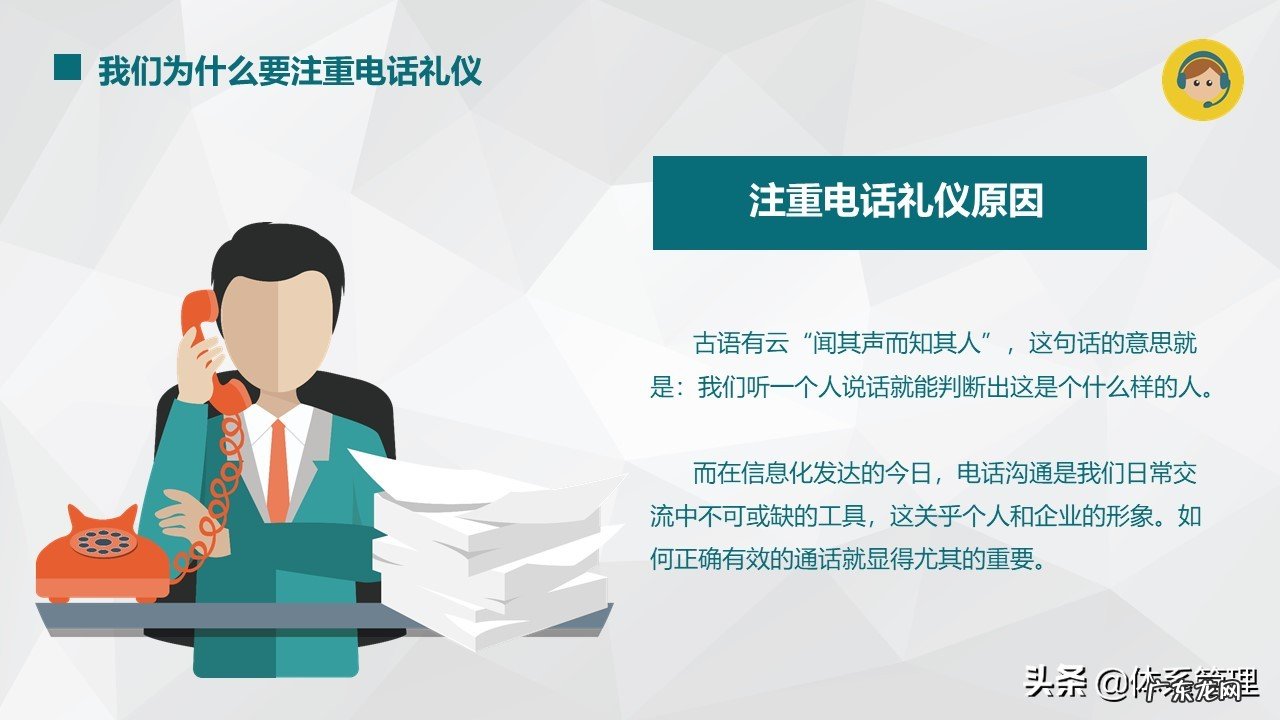 电话礼仪的基本要求规范有哪些?要注意些什么?