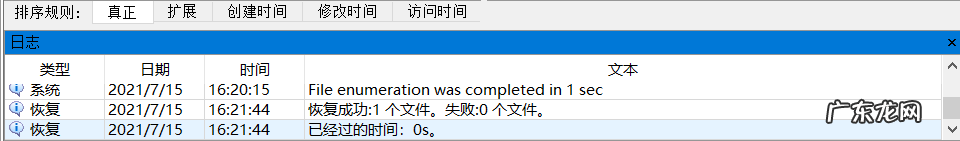 四款数据恢复类软件测评分享 最好的数据恢复软件是什么